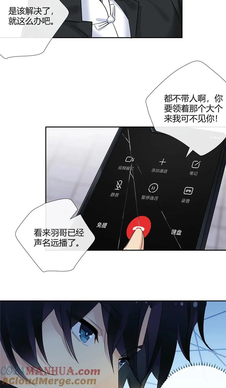 45 梁山好汉，面色和善 第23页