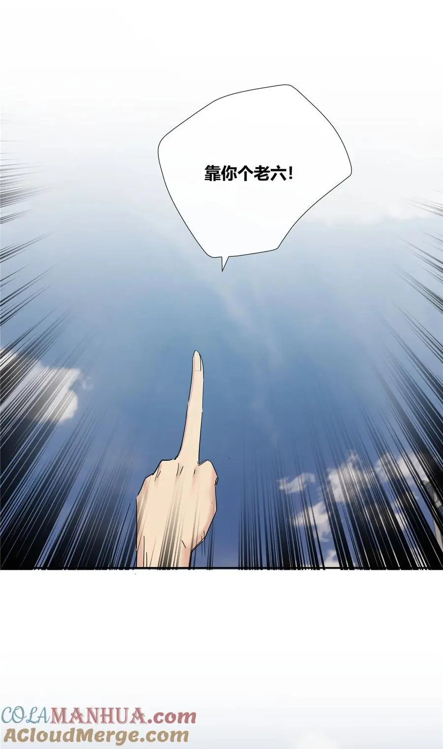 44 心如止水的二傻 第7页