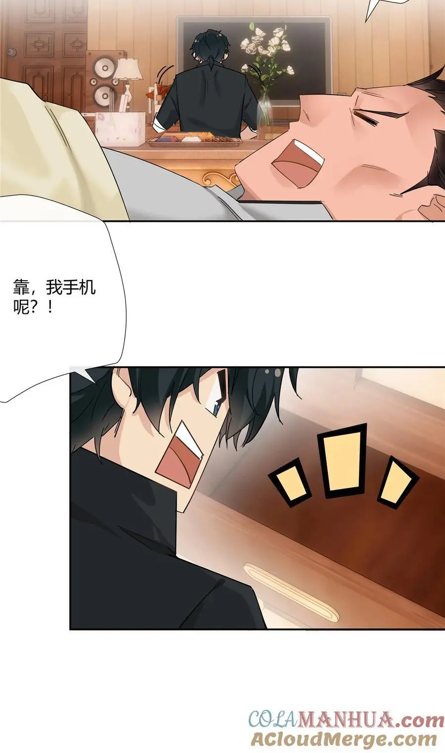44 心如止水的二傻 第11页