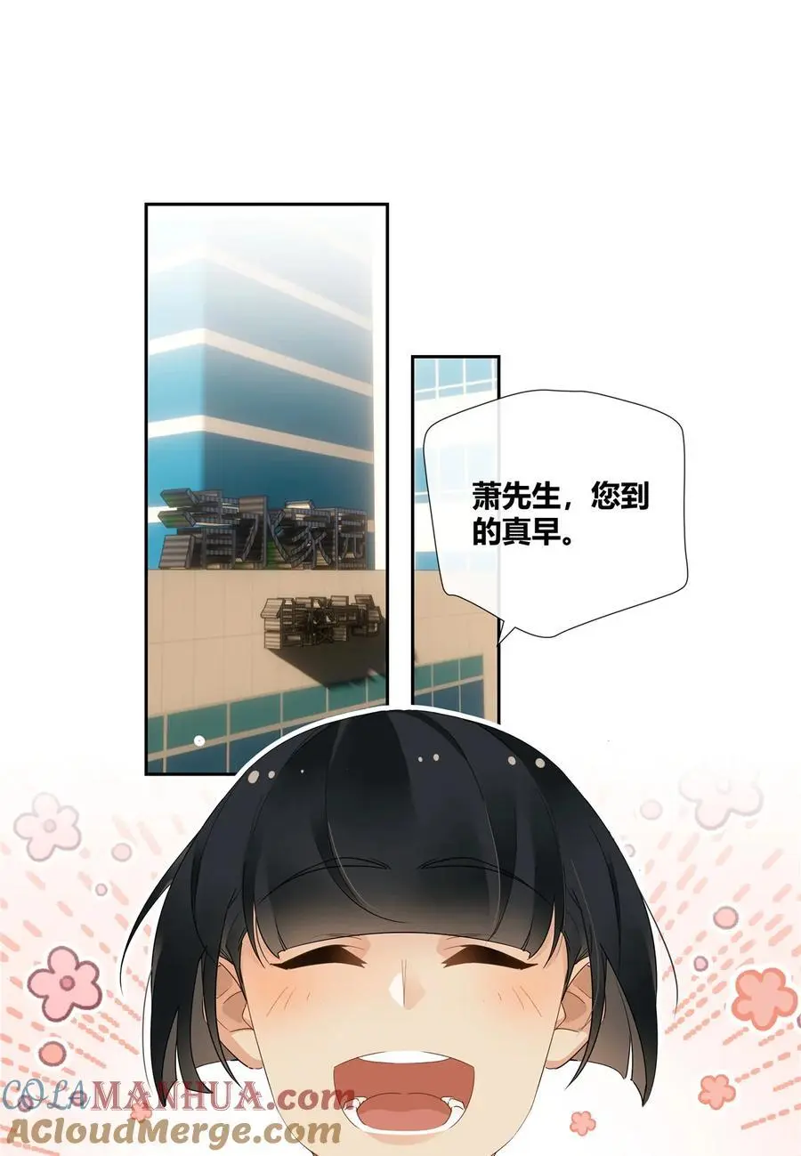 43 天庭工资 第3页