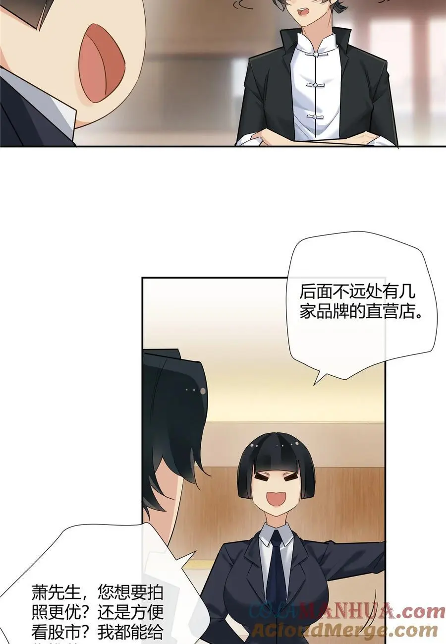43 天庭工资 第5页