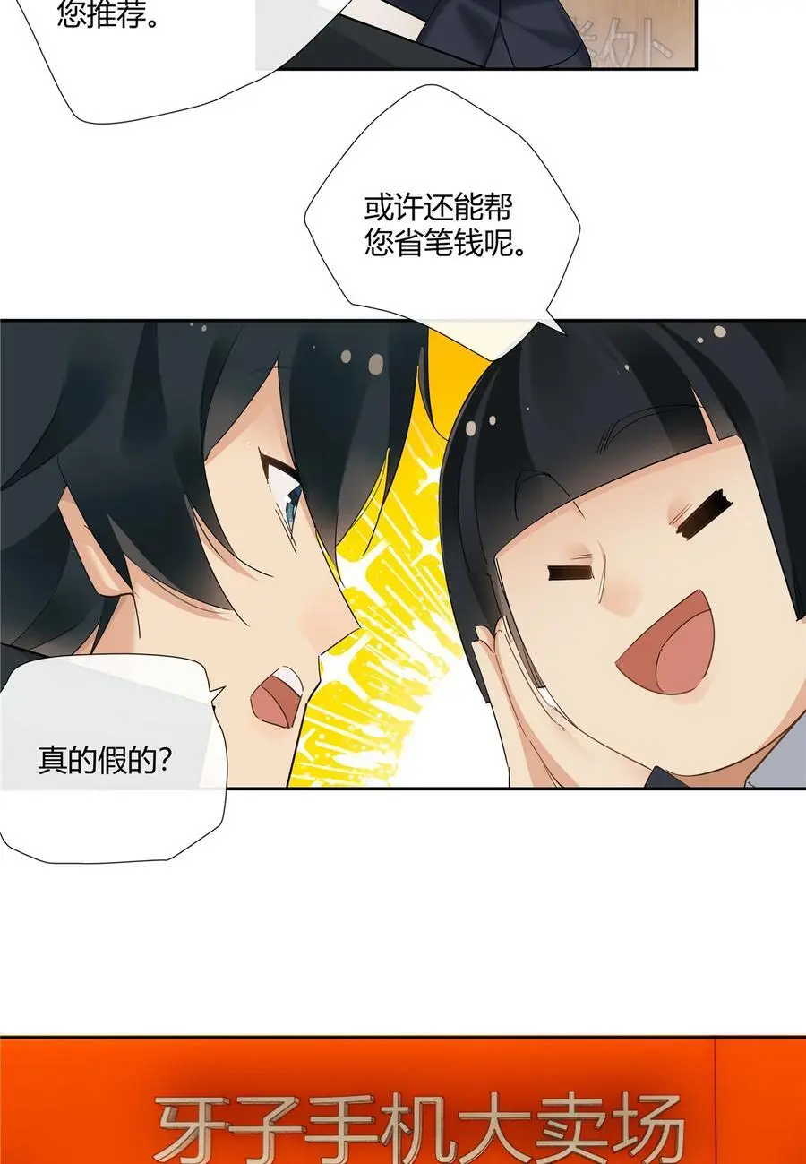 43 天庭工资 第6页