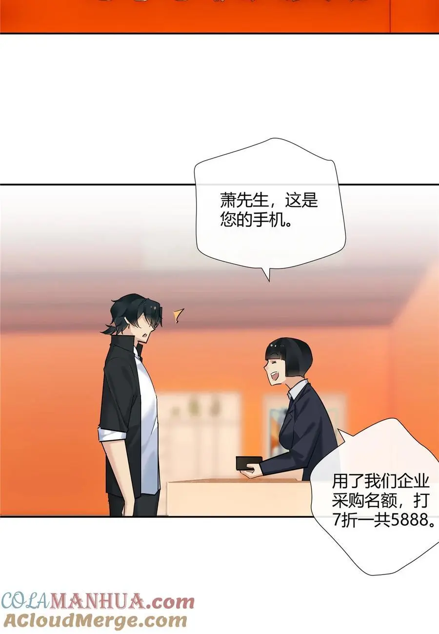 43 天庭工资 第7页
