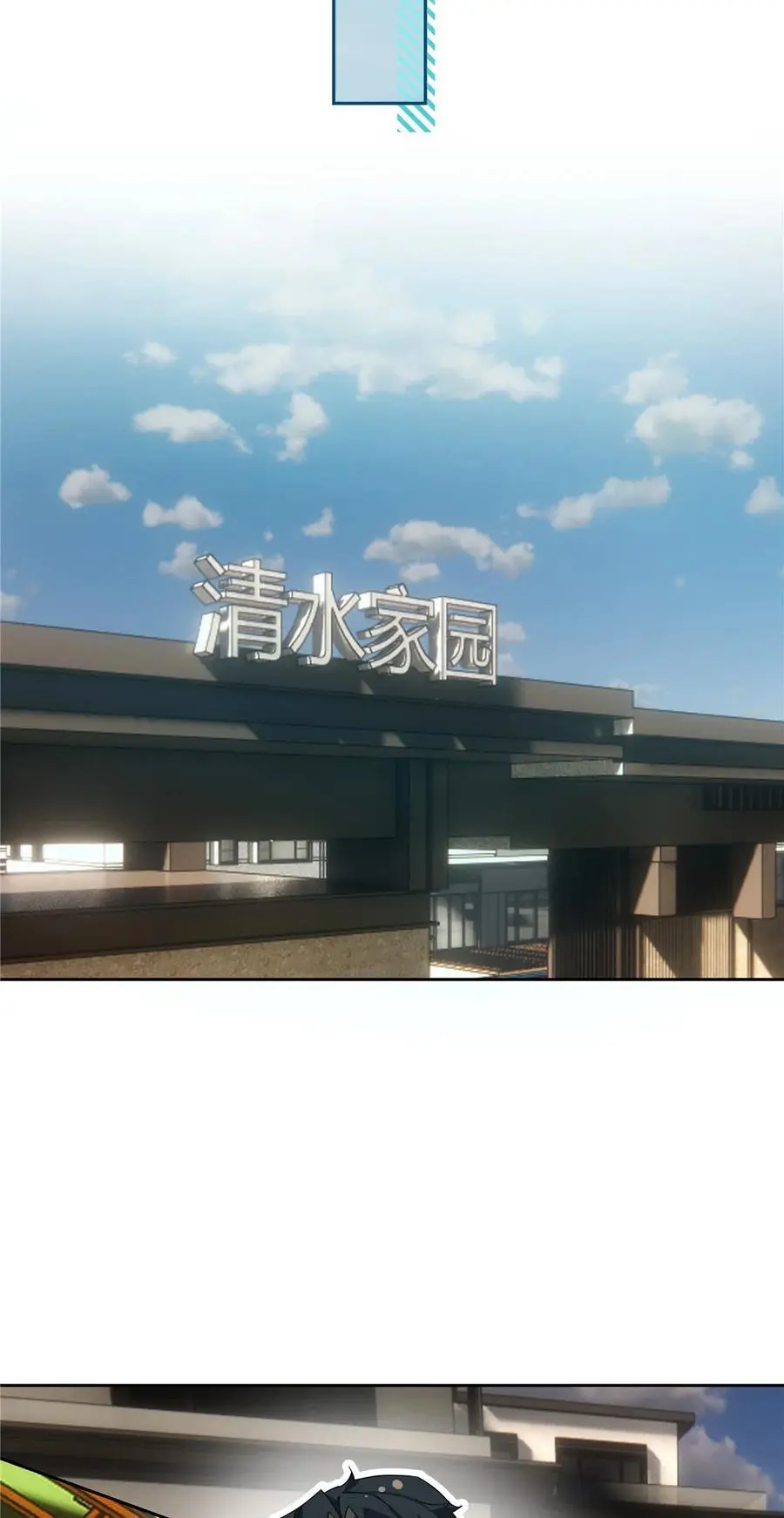 43 天庭工资 第10页