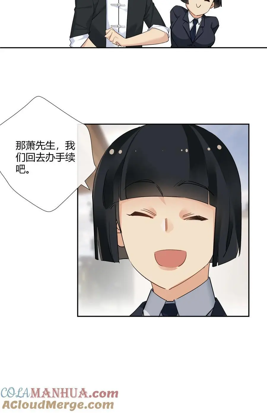 43 天庭工资 第15页