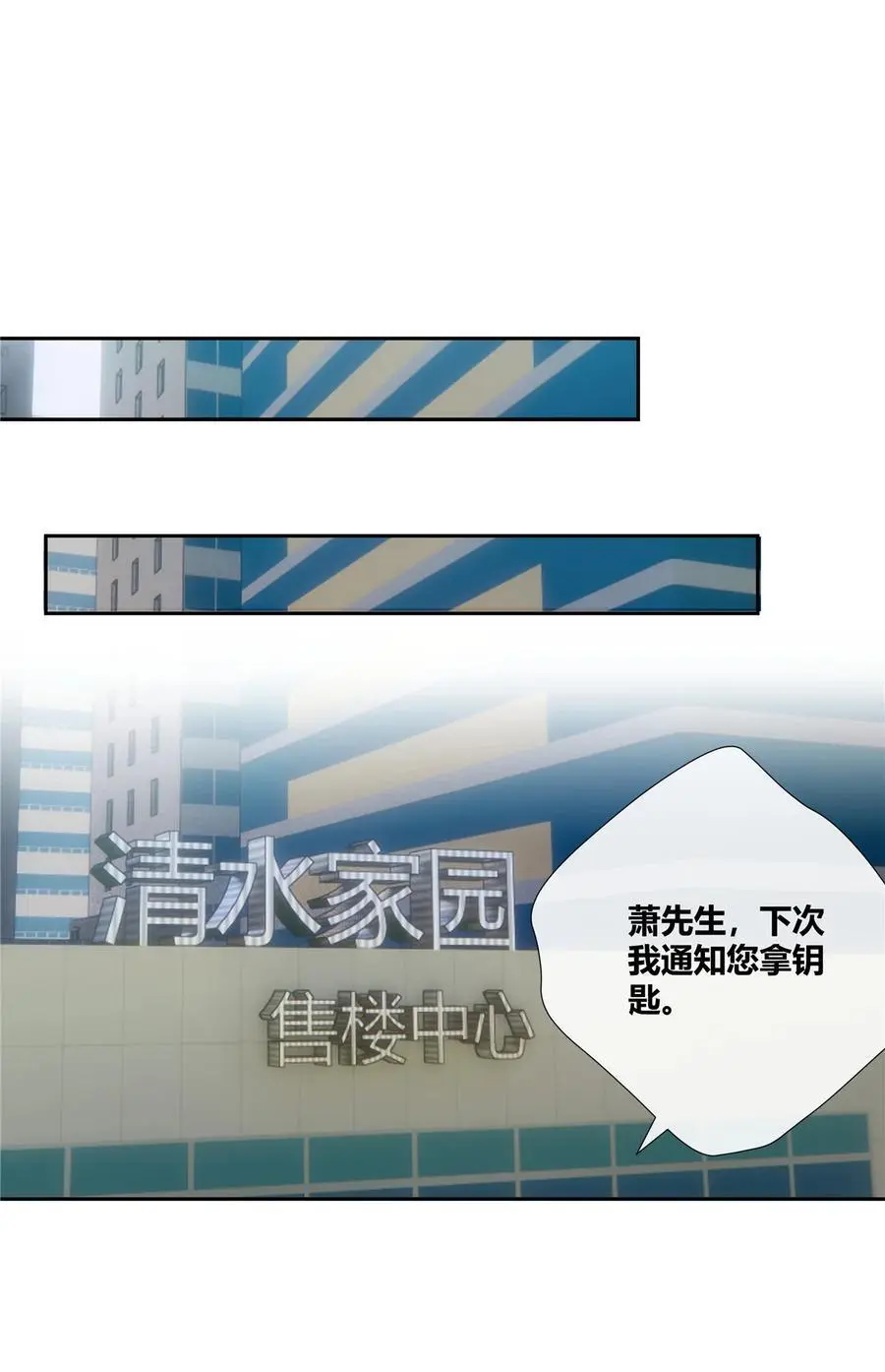 43 天庭工资 第16页