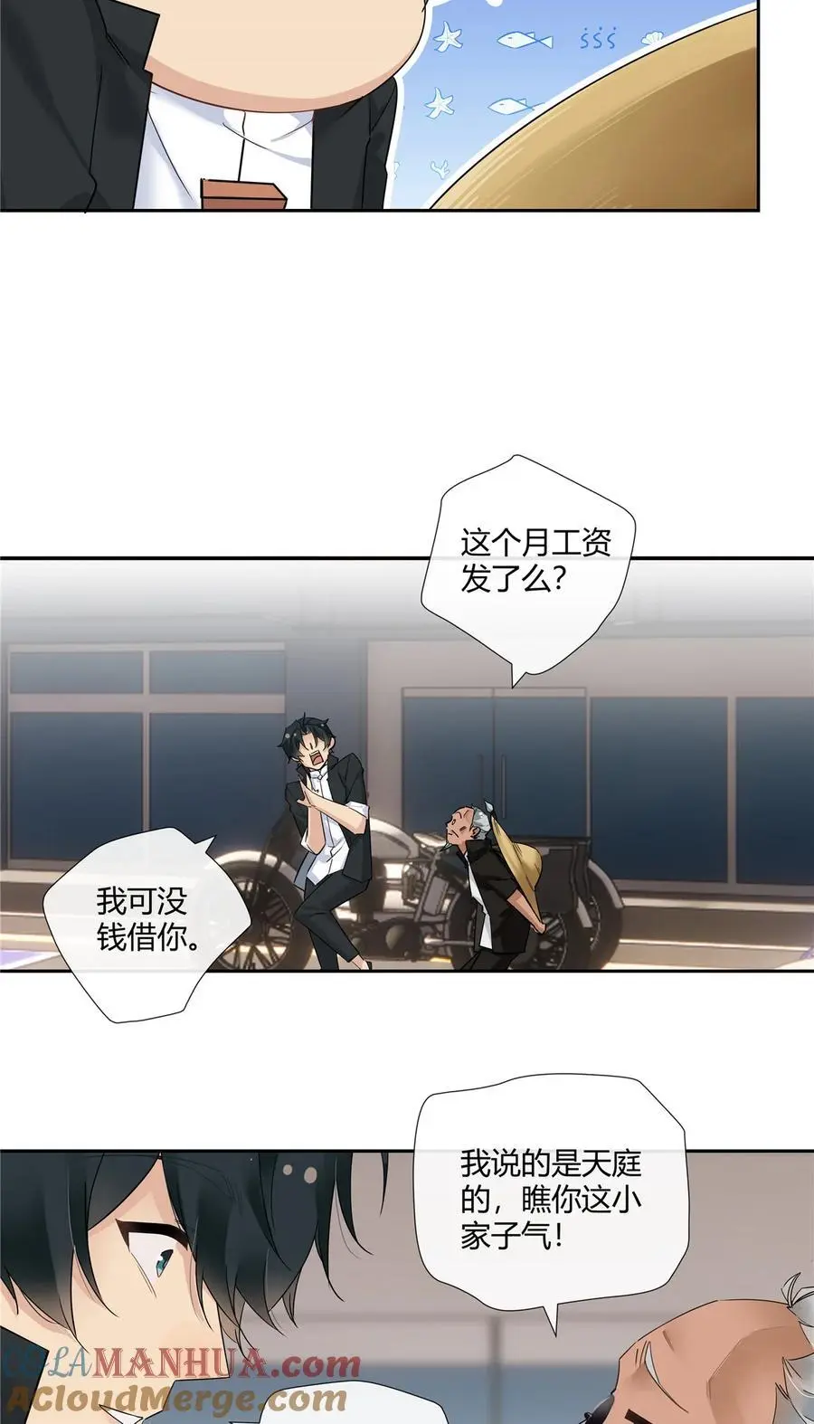 43 天庭工资 第19页