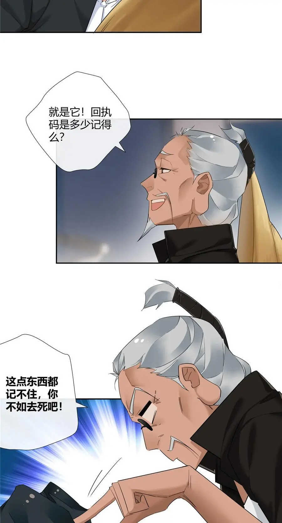 43 天庭工资 第22页