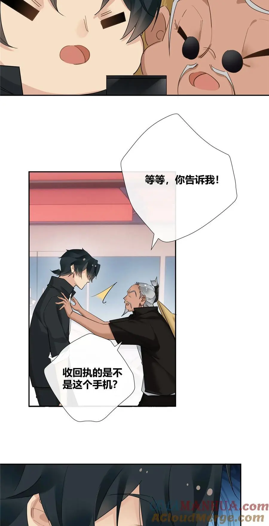 43 天庭工资 第27页