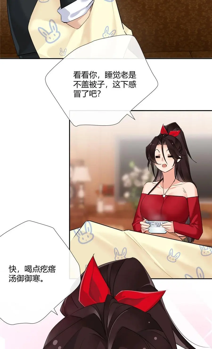 42 没头没脸是海参 第10页