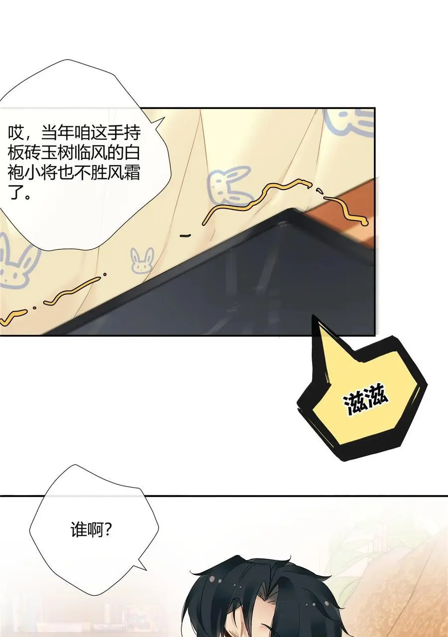 42 没头没脸是海参 第12页