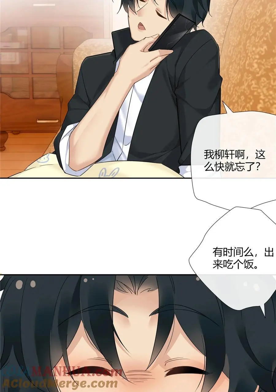 42 没头没脸是海参 第13页