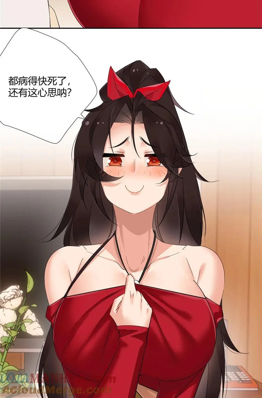 42 没头没脸是海参 第25页