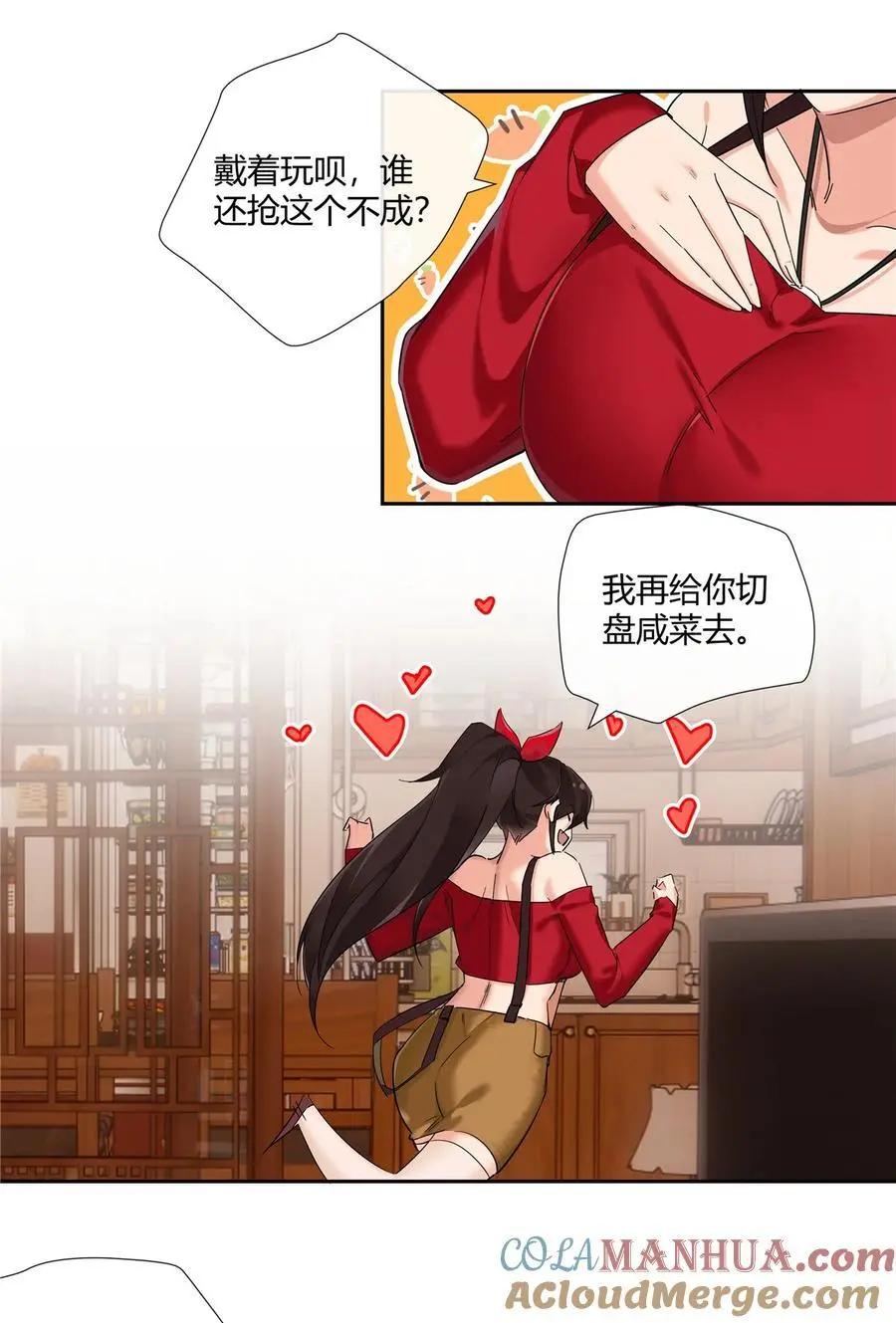 42 没头没脸是海参 第27页