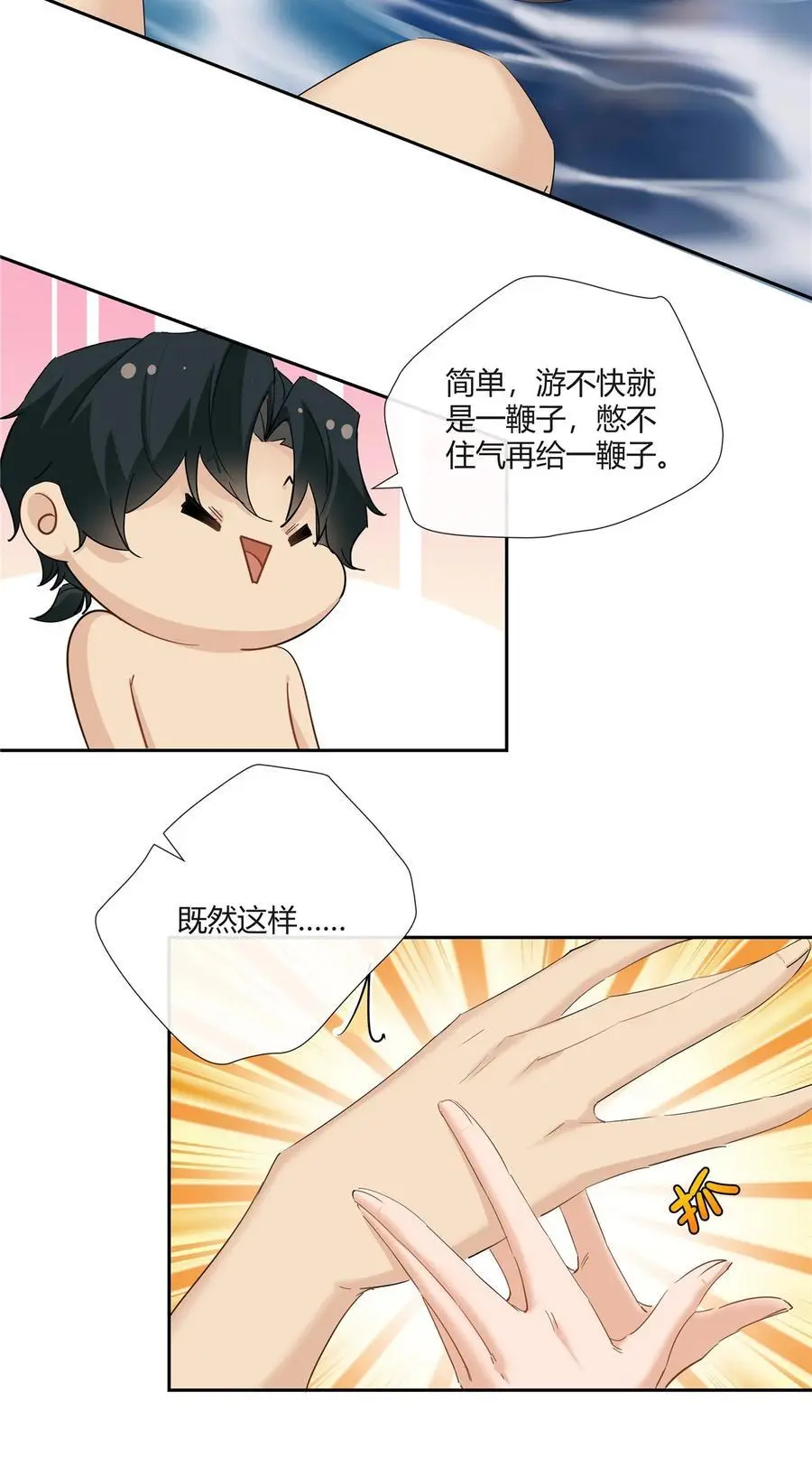 39 游泳教练 第4页