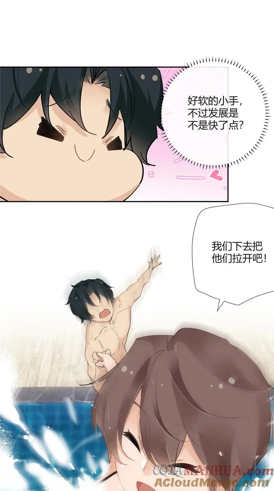 39 游泳教练 第5页