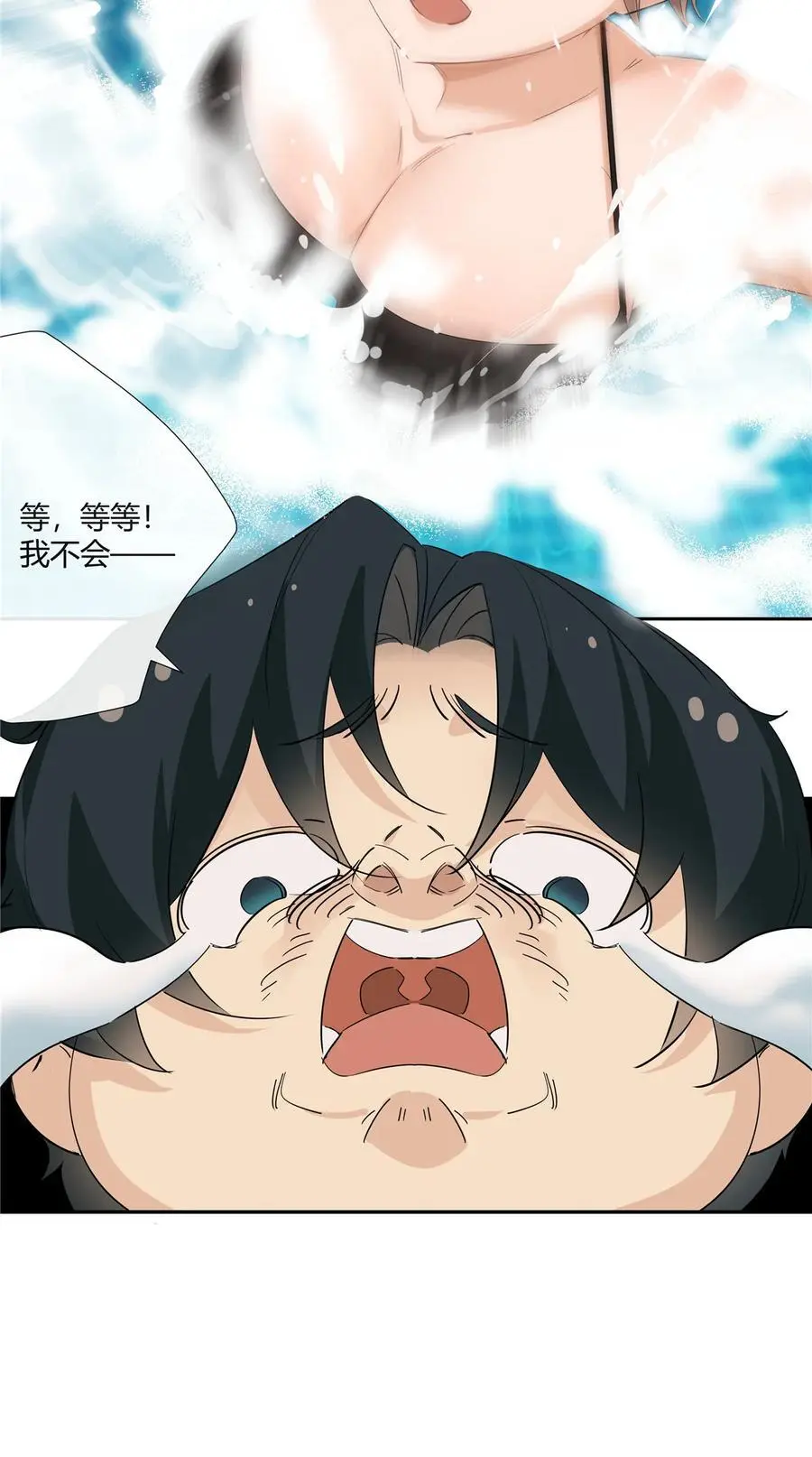 39 游泳教练 第6页
