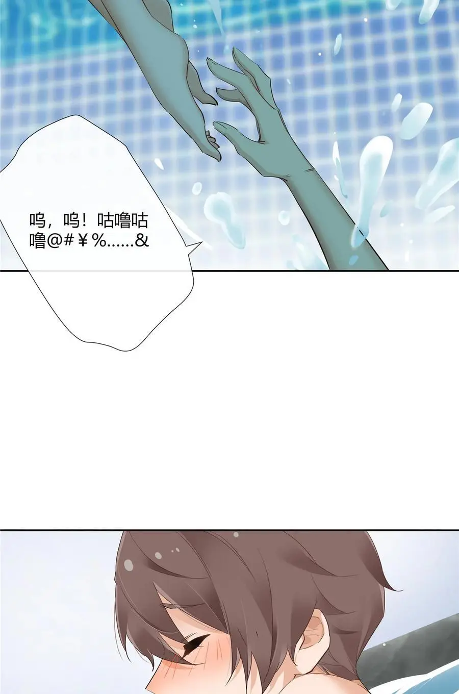 39 游泳教练 第8页
