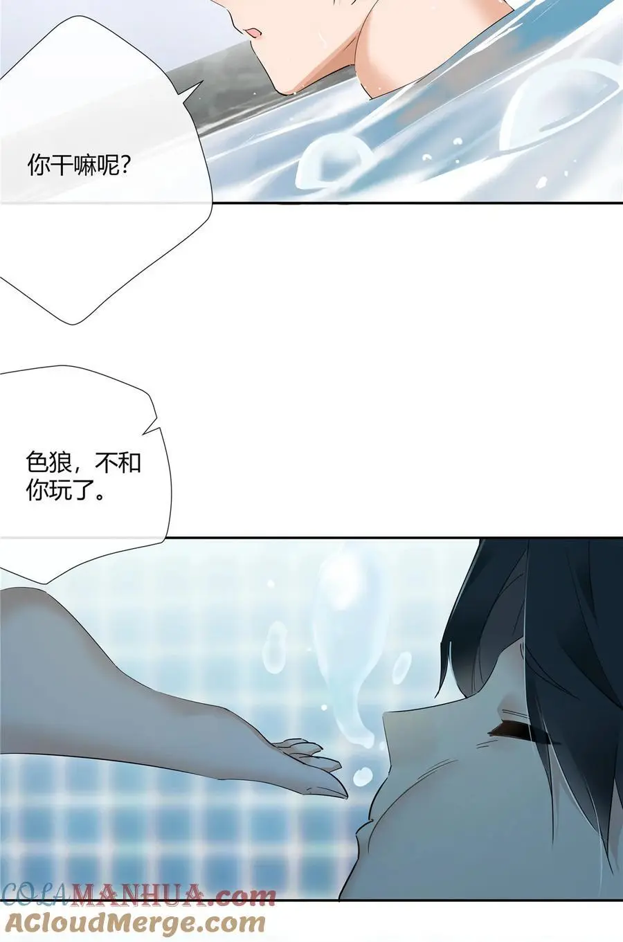39 游泳教练 第9页