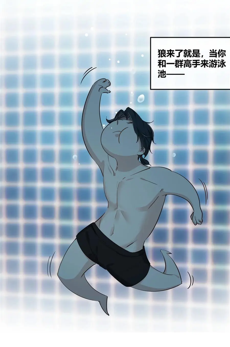 39 游泳教练 第10页