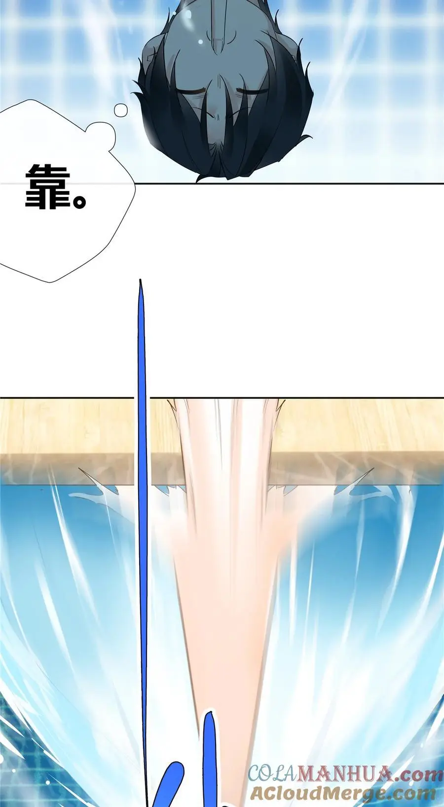 39 游泳教练 第13页