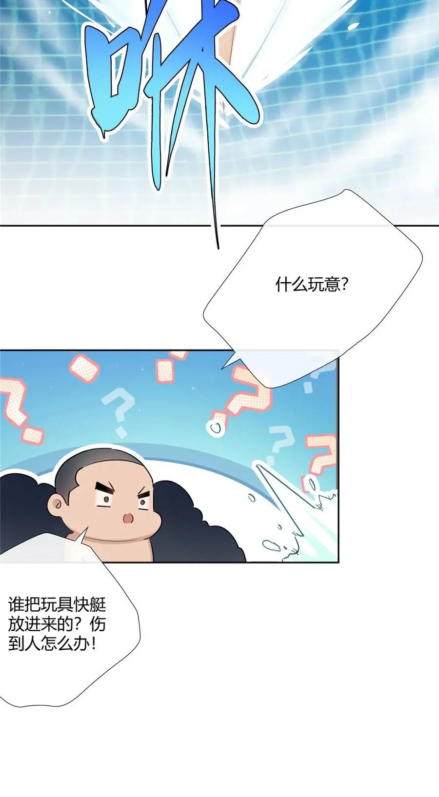 39 游泳教练 第14页