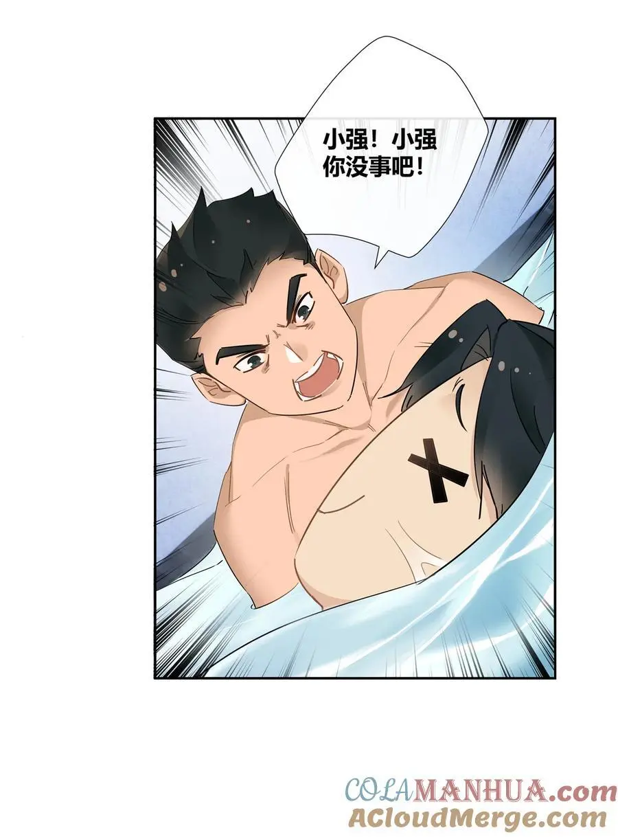 39 游泳教练 第15页