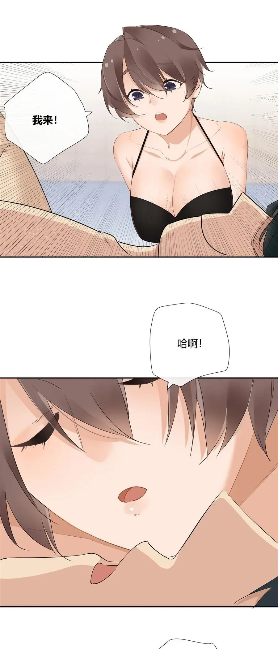 39 游泳教练 第20页