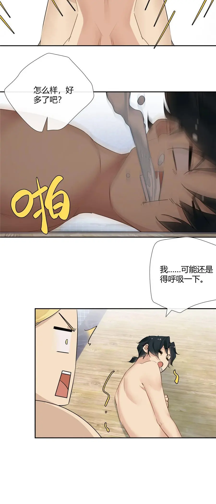 39 游泳教练 第22页