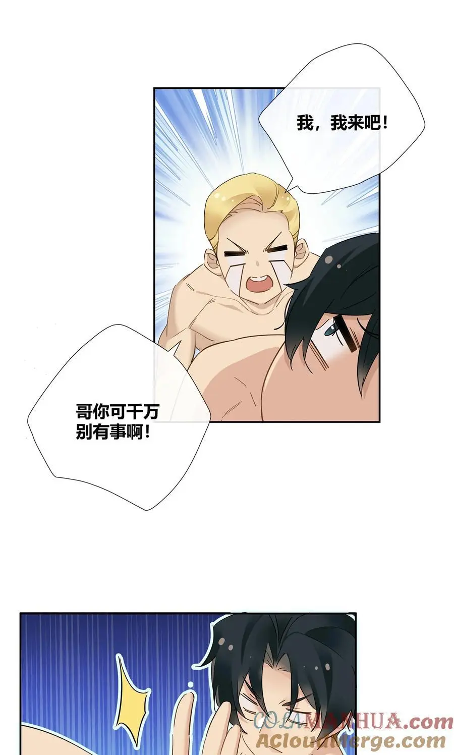 39 游泳教练 第23页