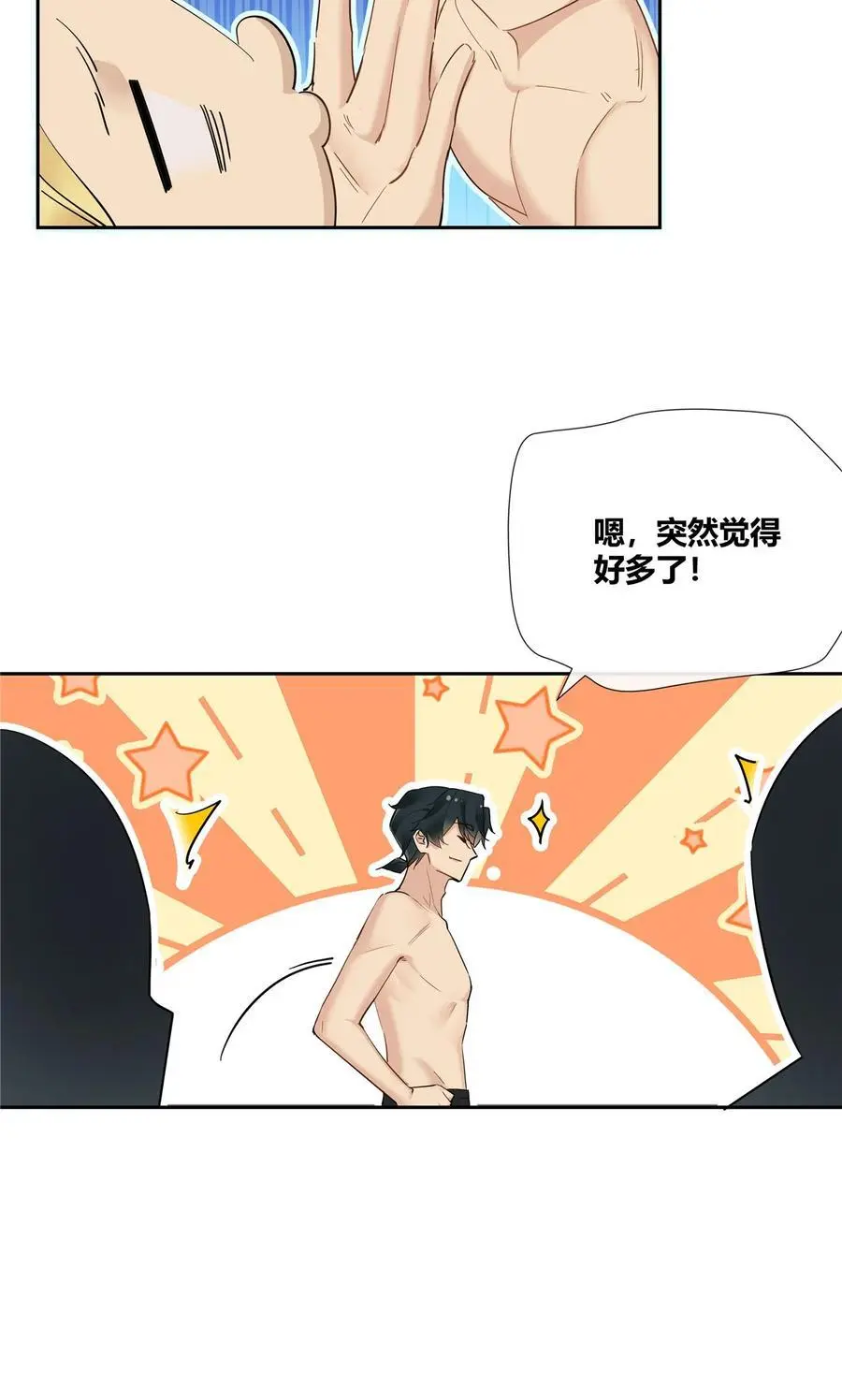 39 游泳教练 第24页