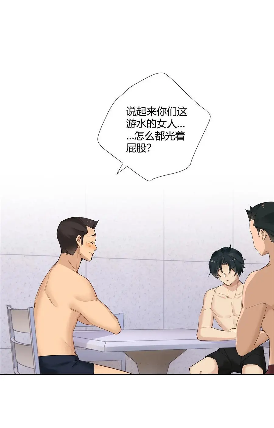 39 游泳教练 第26页