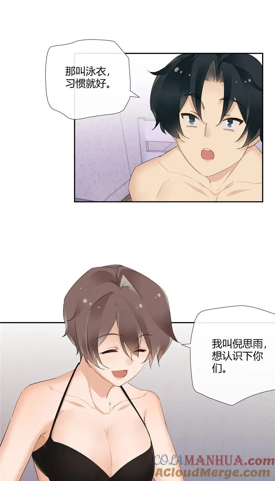 39 游泳教练 第27页