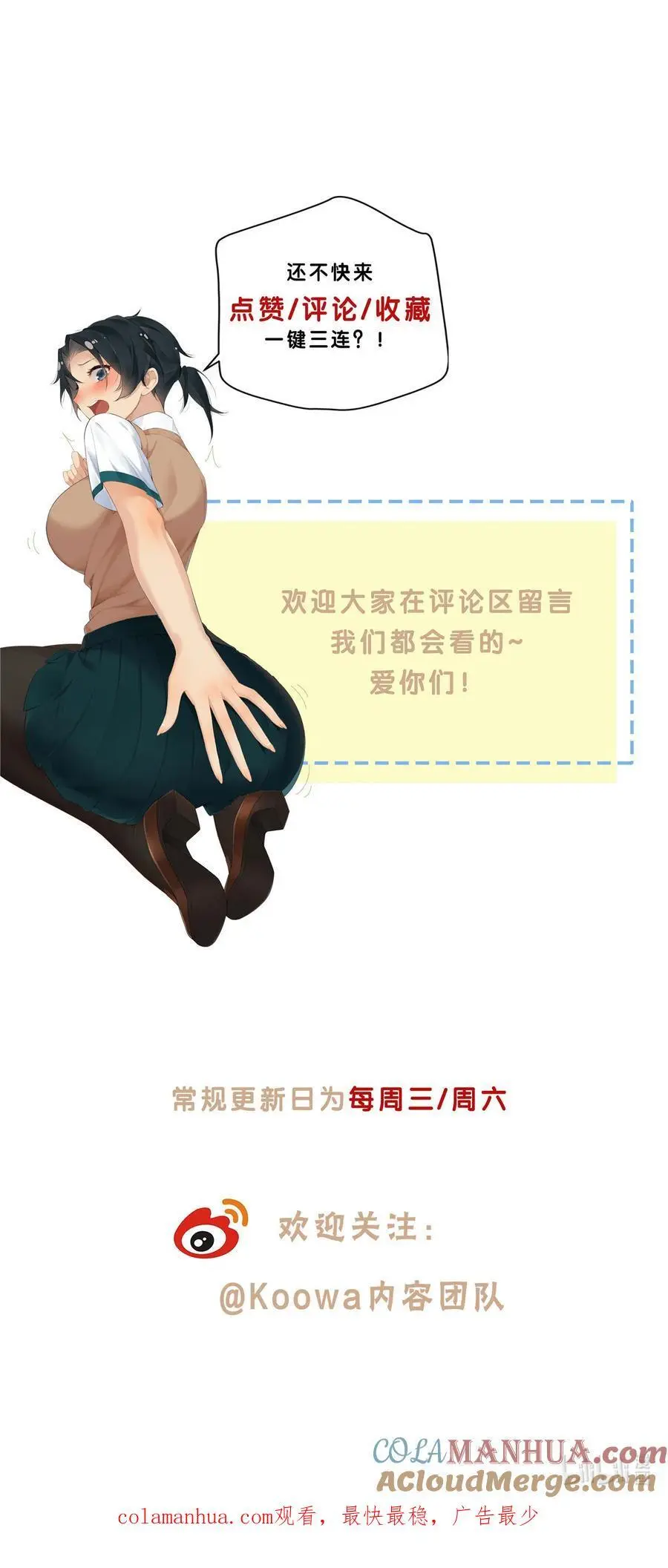 39 游泳教练 第31页