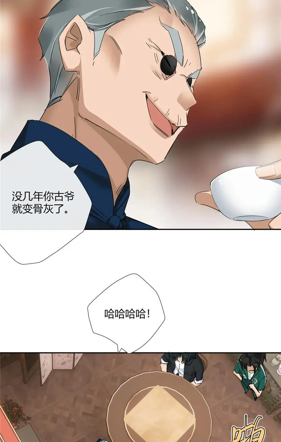 49 谈感情伤钱 第10页