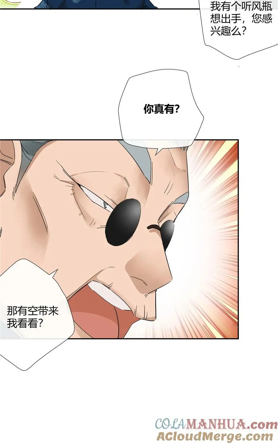 49 谈感情伤钱 第15页