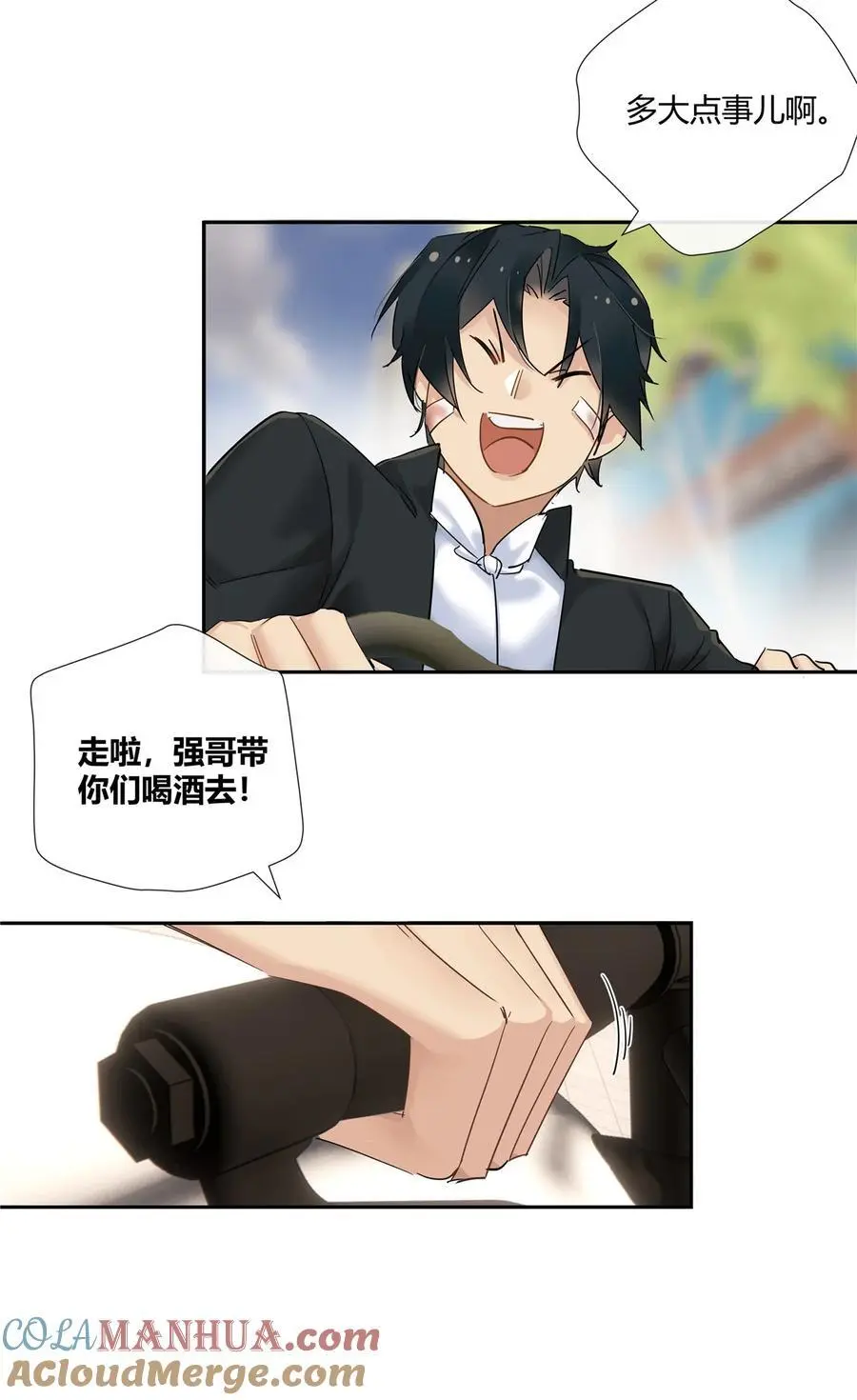 49 谈感情伤钱 第19页