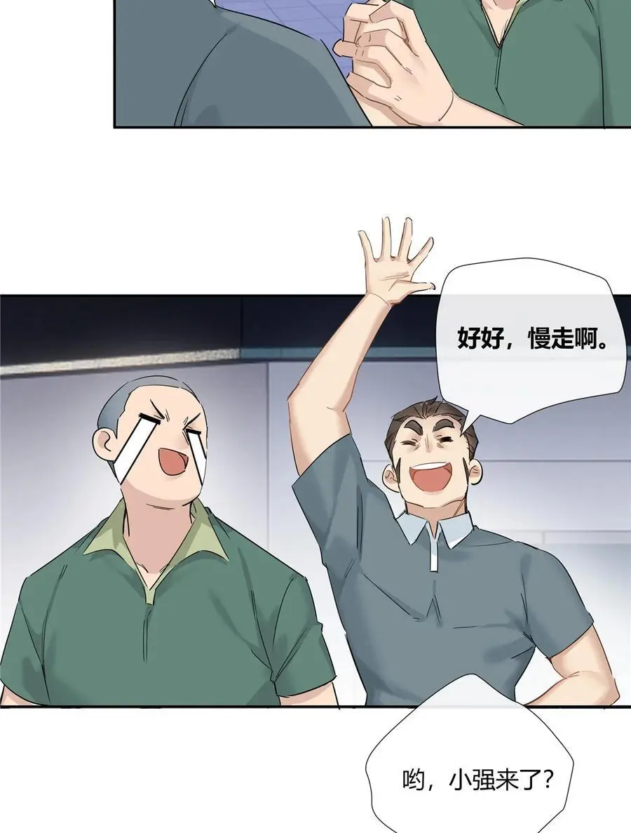 49 谈感情伤钱 第22页
