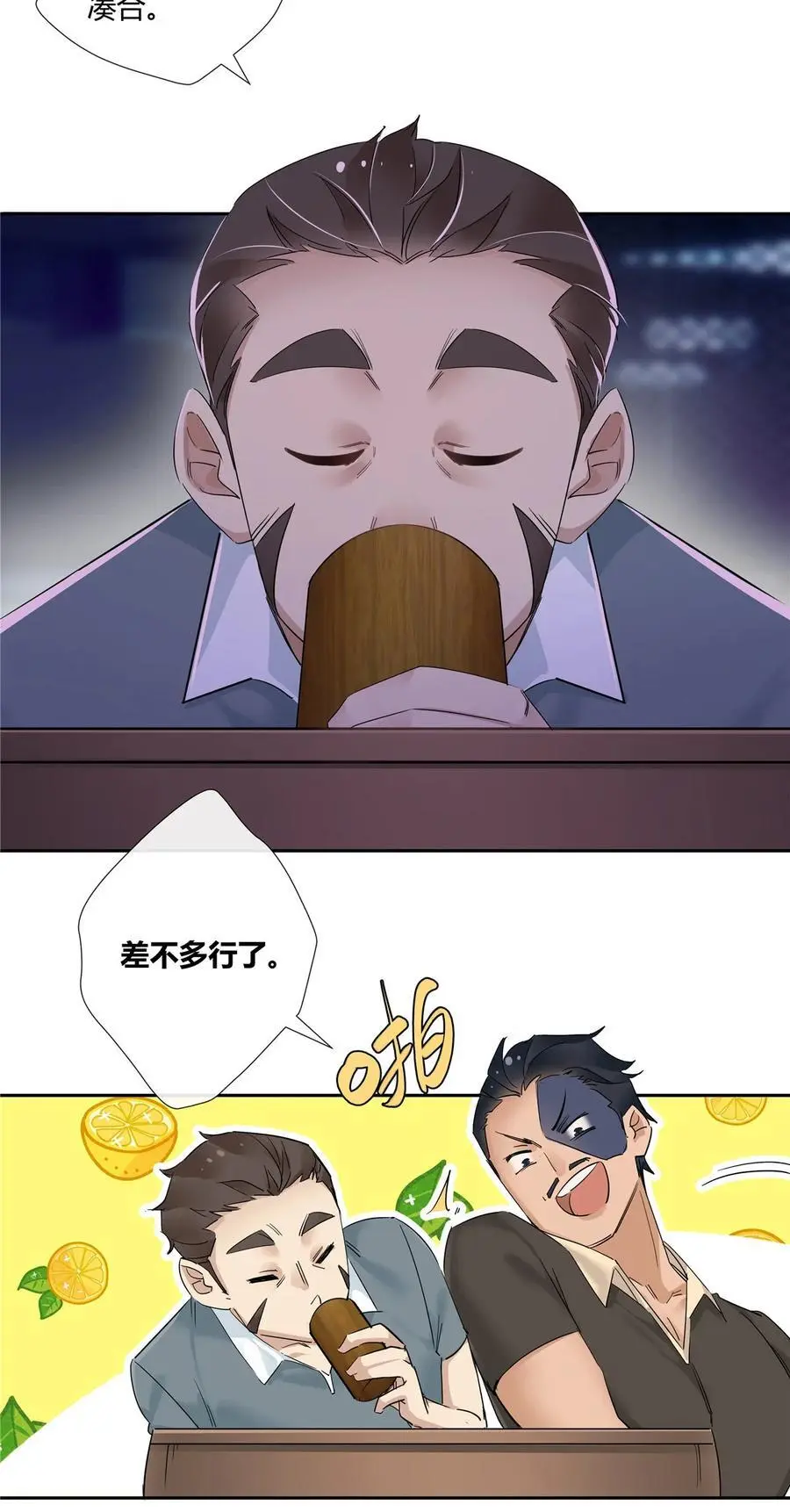 50 吃瓜还得早点来 第4页