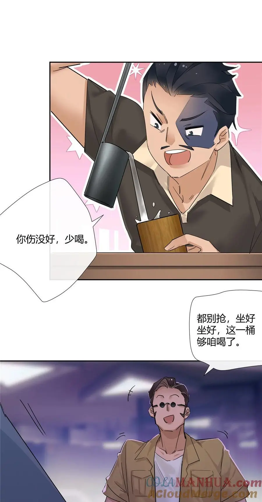 50 吃瓜还得早点来 第5页