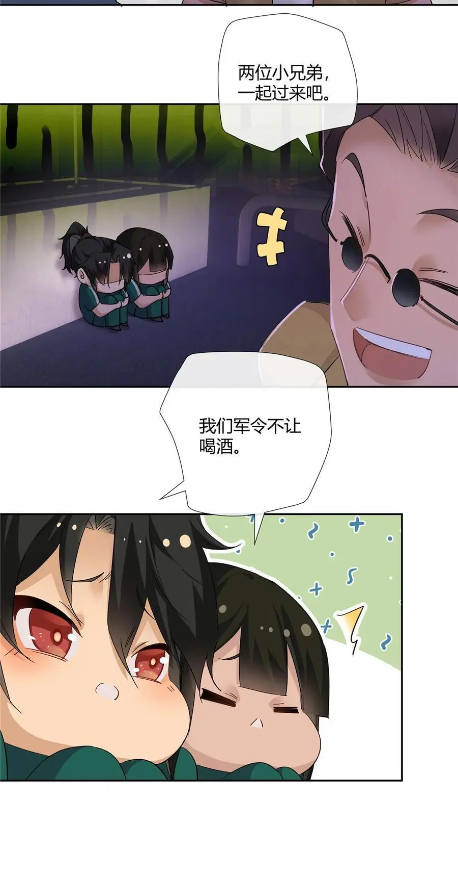 50 吃瓜还得早点来 第6页