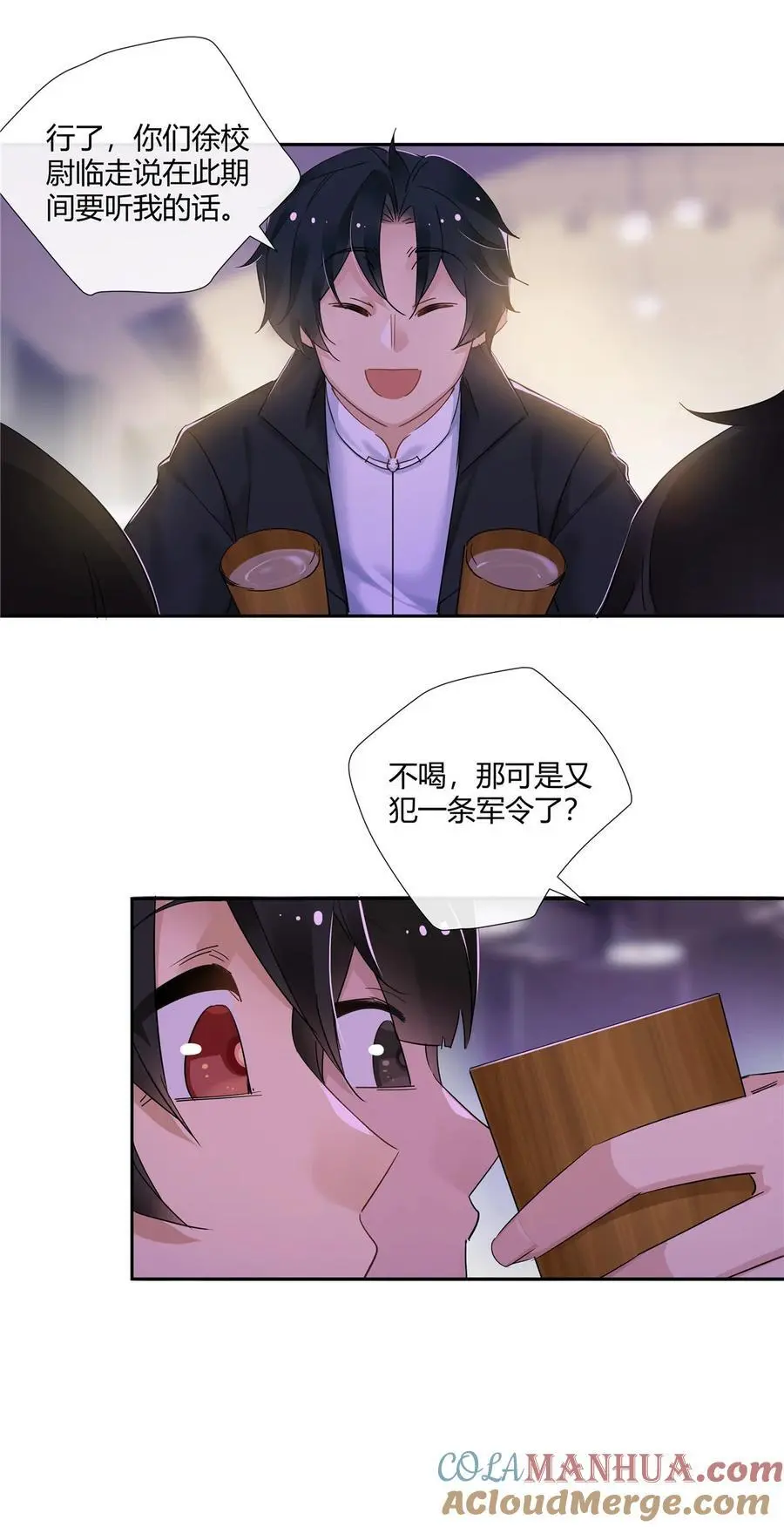 50 吃瓜还得早点来 第7页