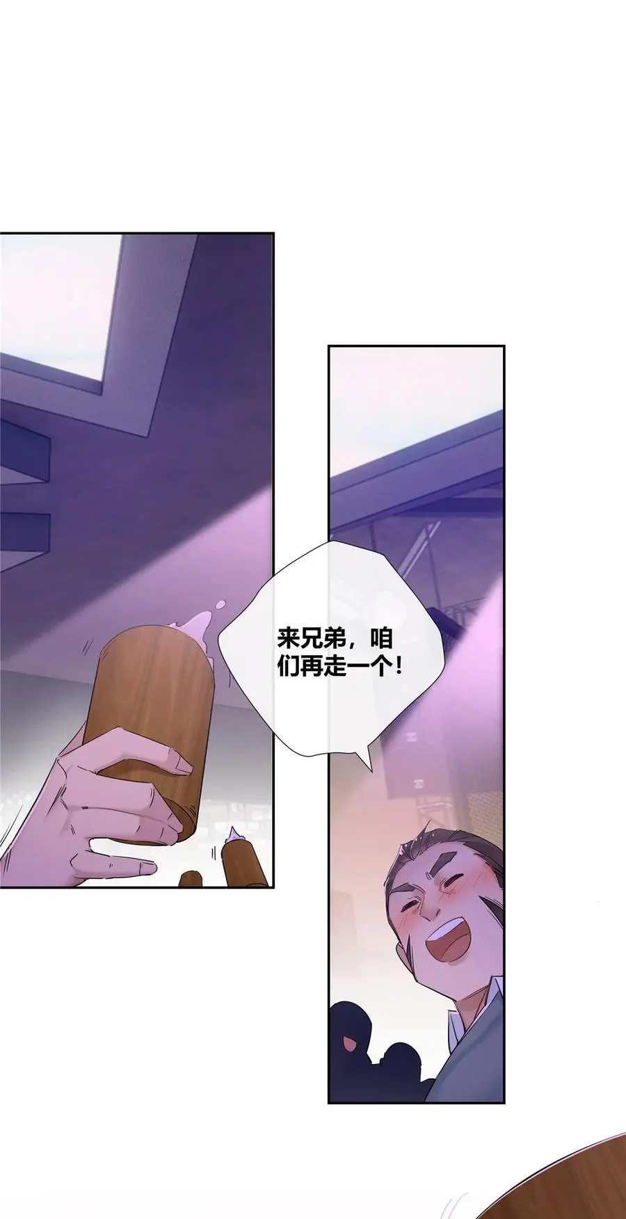 50 吃瓜还得早点来 第8页