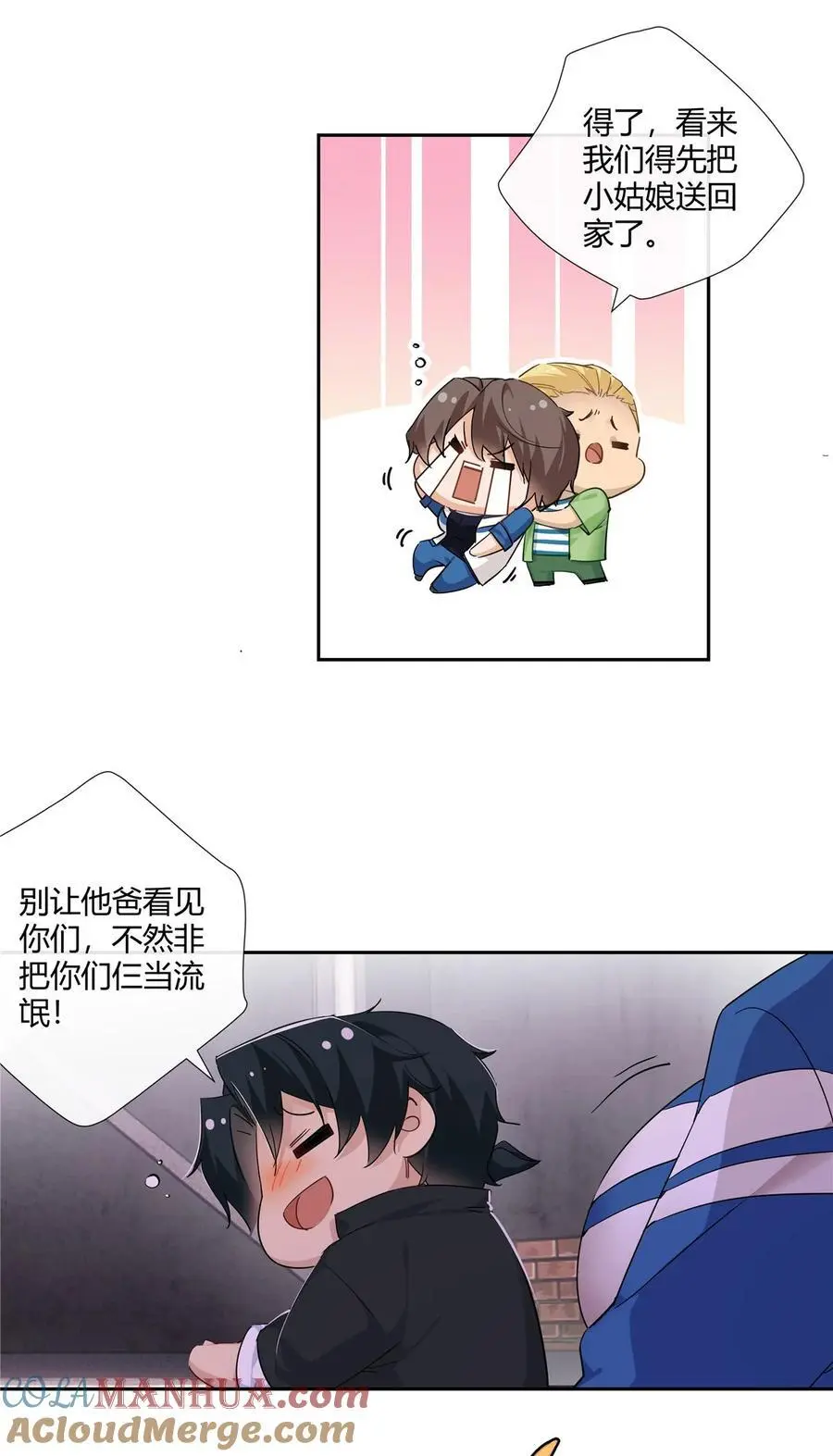 50 吃瓜还得早点来 第11页