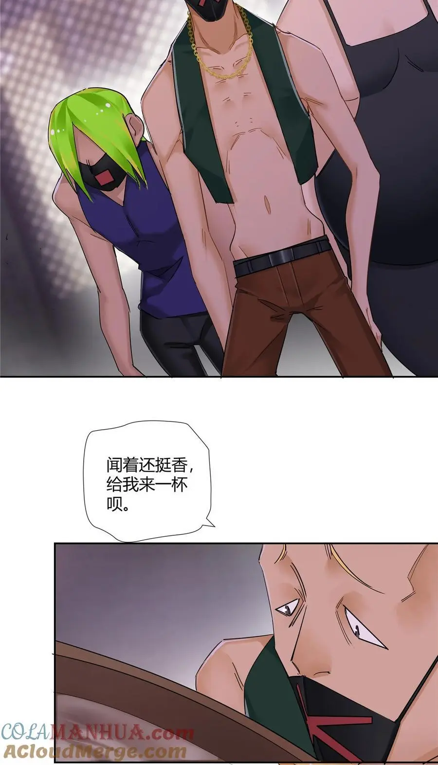 50 吃瓜还得早点来 第13页