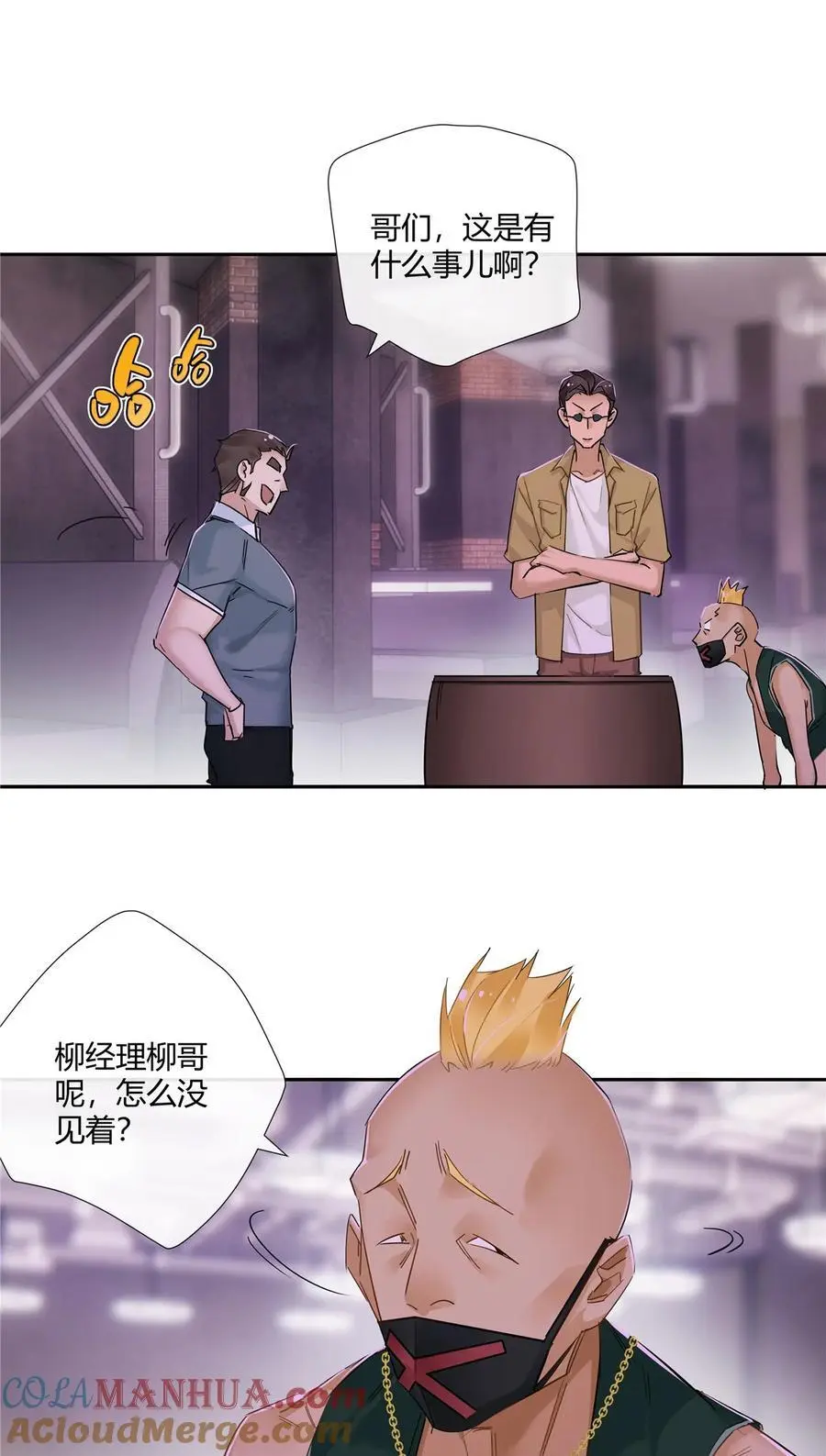 50 吃瓜还得早点来 第15页