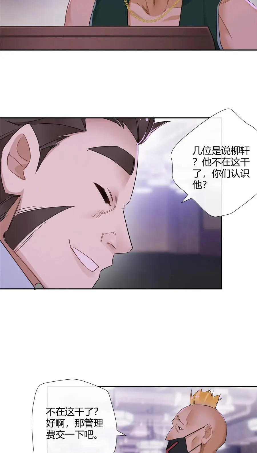 50 吃瓜还得早点来 第16页