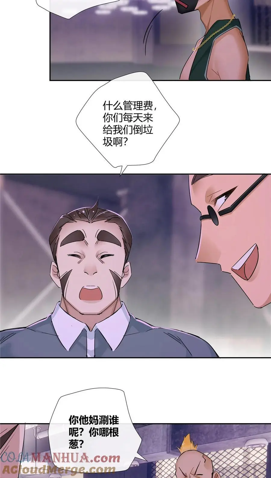 50 吃瓜还得早点来 第17页