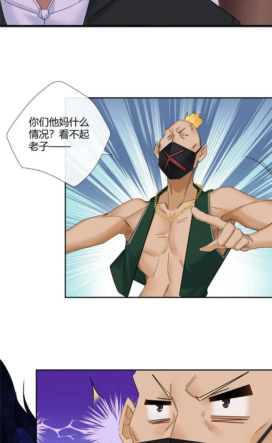 50 吃瓜还得早点来 第20页