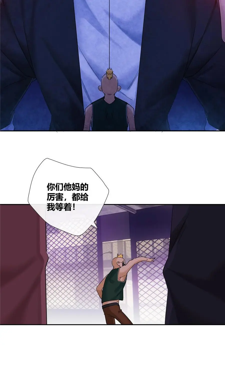 50 吃瓜还得早点来 第22页